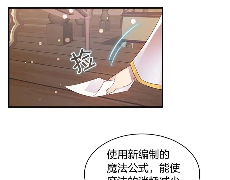 第1话 百转千年的第三颗星星 第4页