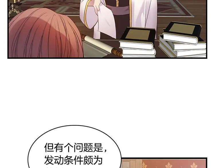 第1话 百转千年的第三颗星星 第6页