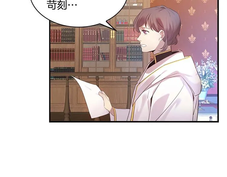 第1话 百转千年的第三颗星星 第7页
