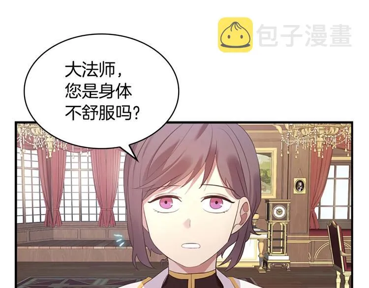 第1话 百转千年的第三颗星星 第10页