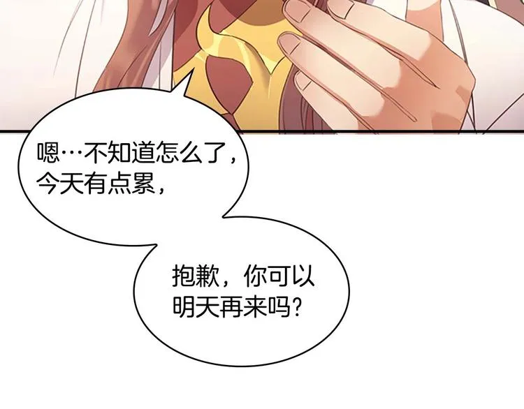 第1话 百转千年的第三颗星星 第13页