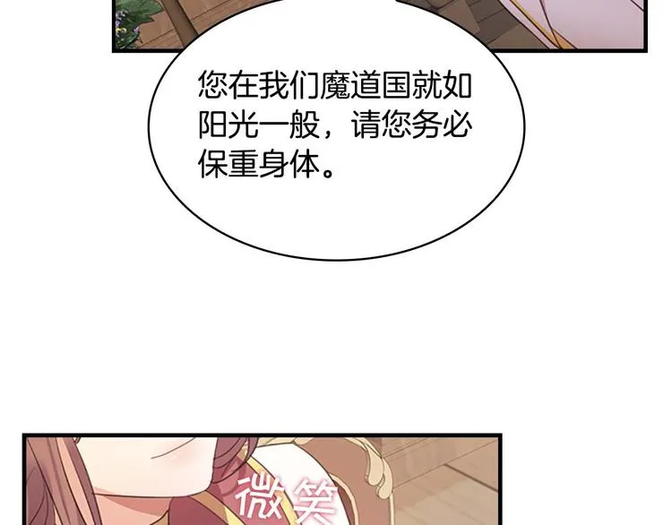 第1话 百转千年的第三颗星星 第17页