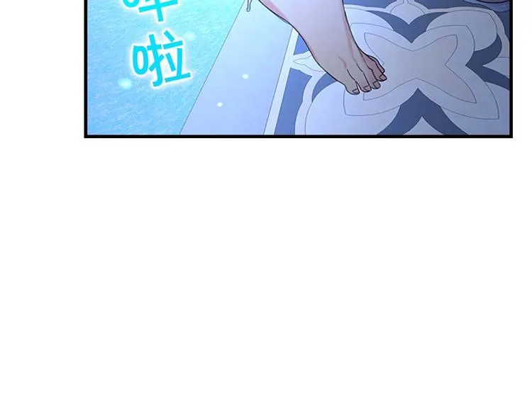 第1话 百转千年的第三颗星星 第22页