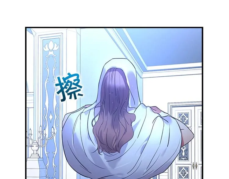 第1话 百转千年的第三颗星星 第23页