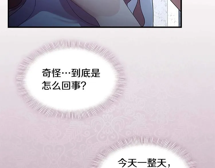 第1话 百转千年的第三颗星星 第26页