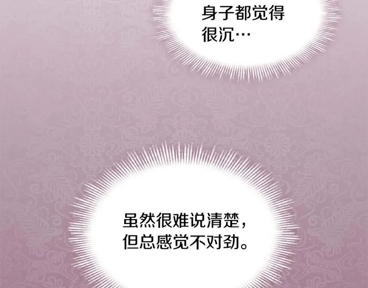 第1话 百转千年的第三颗星星 第27页