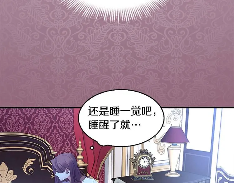 第1话 百转千年的第三颗星星 第28页