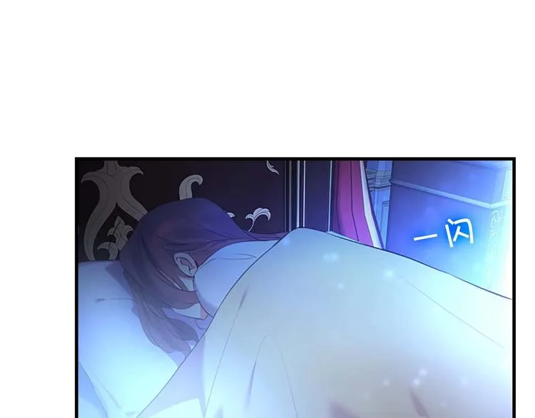 第1话 百转千年的第三颗星星 第33页