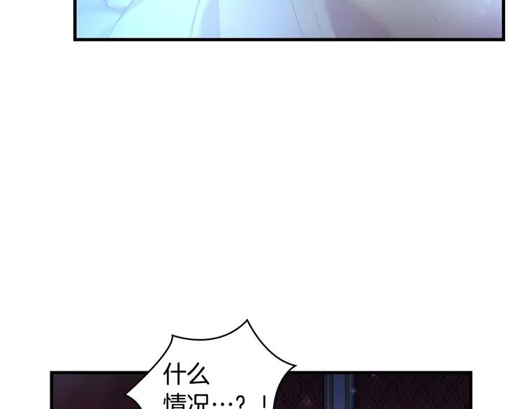 第1话 百转千年的第三颗星星 第34页