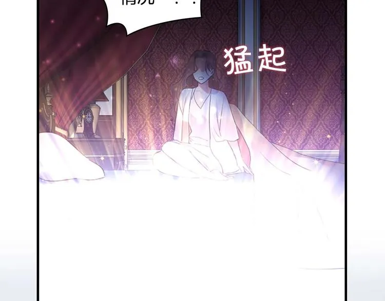 第1话 百转千年的第三颗星星 第35页