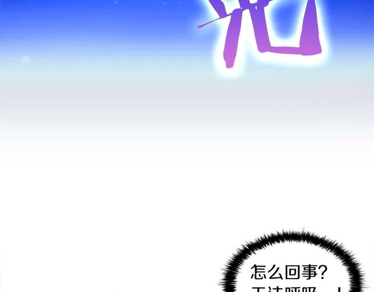 第1话 百转千年的第三颗星星 第38页
