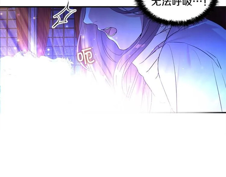 第1话 百转千年的第三颗星星 第39页