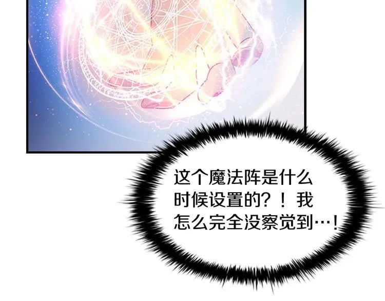 第1话 百转千年的第三颗星星 第41页