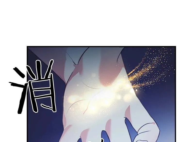 第1话 百转千年的第三颗星星 第42页