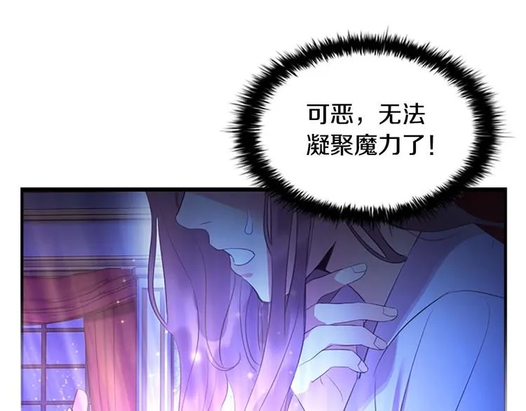 第1话 百转千年的第三颗星星 第44页