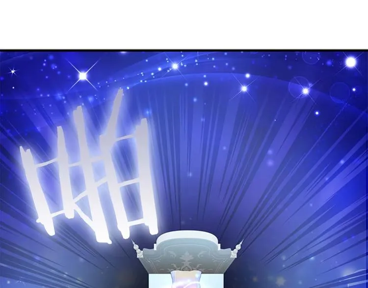 第1话 百转千年的第三颗星星 第50页