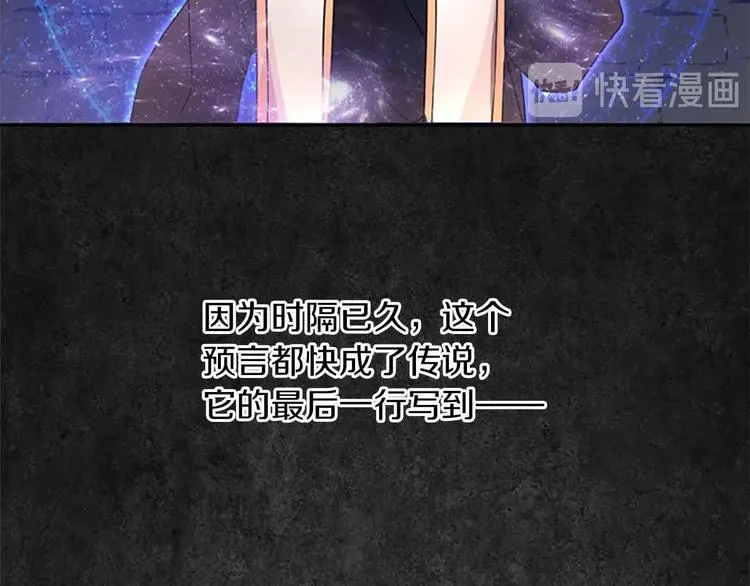 第1话 百转千年的第三颗星星 第64页
