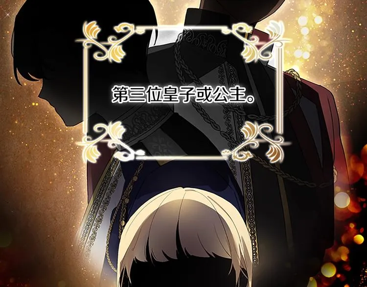 第1话 百转千年的第三颗星星 第75页