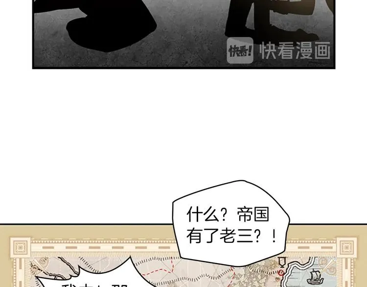 第1话 百转千年的第三颗星星 第92页
