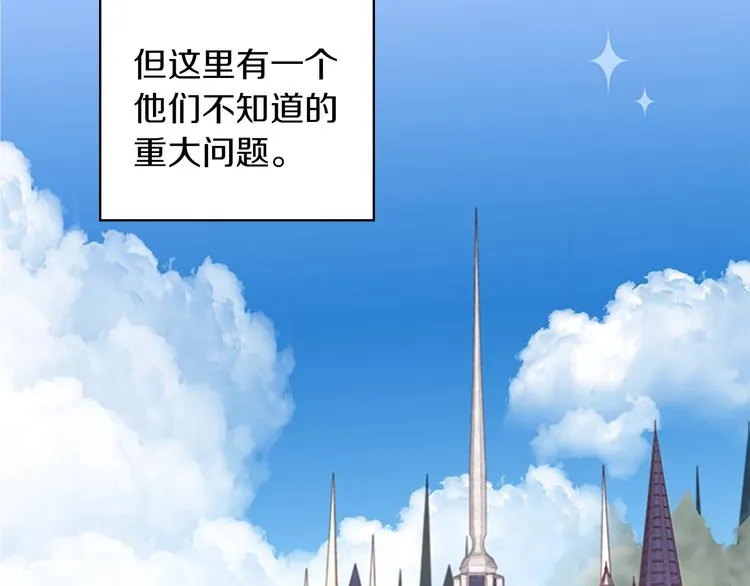 第1话 百转千年的第三颗星星 第95页
