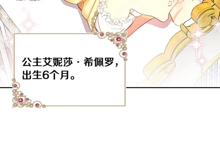 第1话 百转千年的第三颗星星 第99页