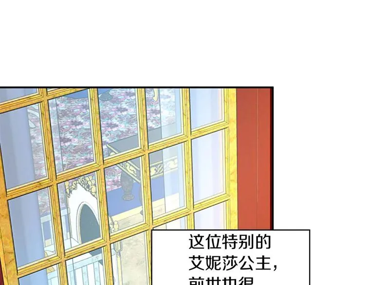第1话 百转千年的第三颗星星 第100页