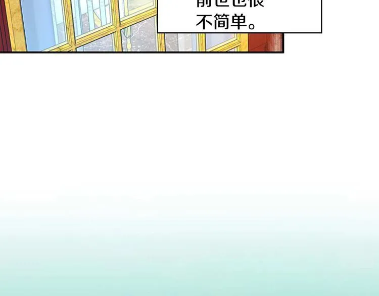 第1话 百转千年的第三颗星星 第101页