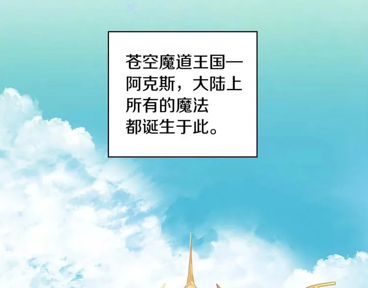 第1话 百转千年的第三颗星星 第102页