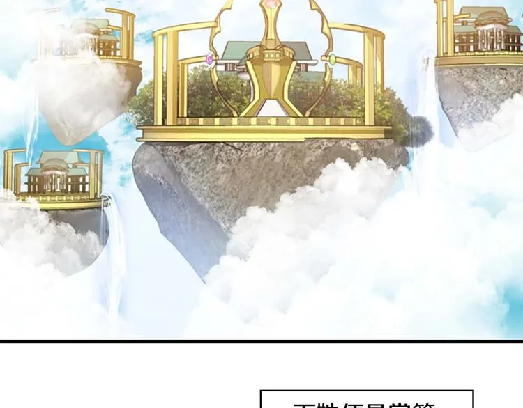 第1话 百转千年的第三颗星星 第103页