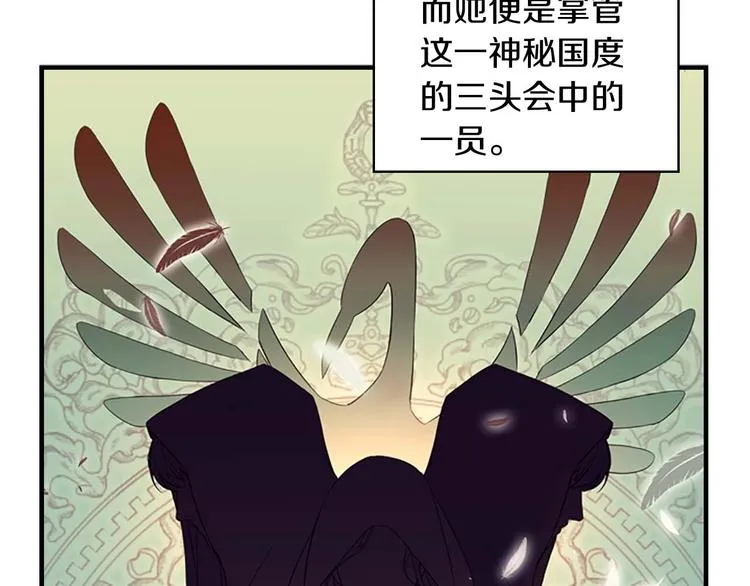 第1话 百转千年的第三颗星星 第104页