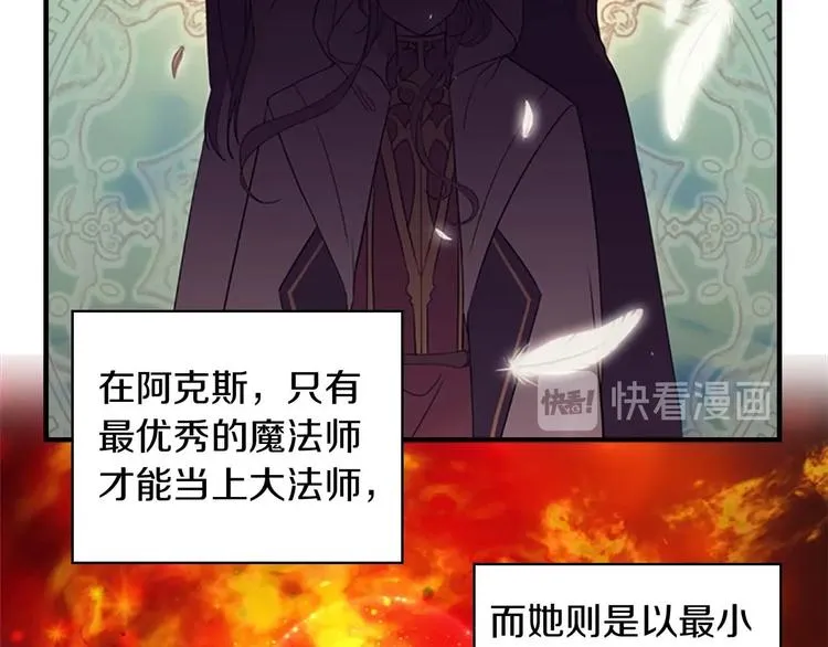 第1话 百转千年的第三颗星星 第105页