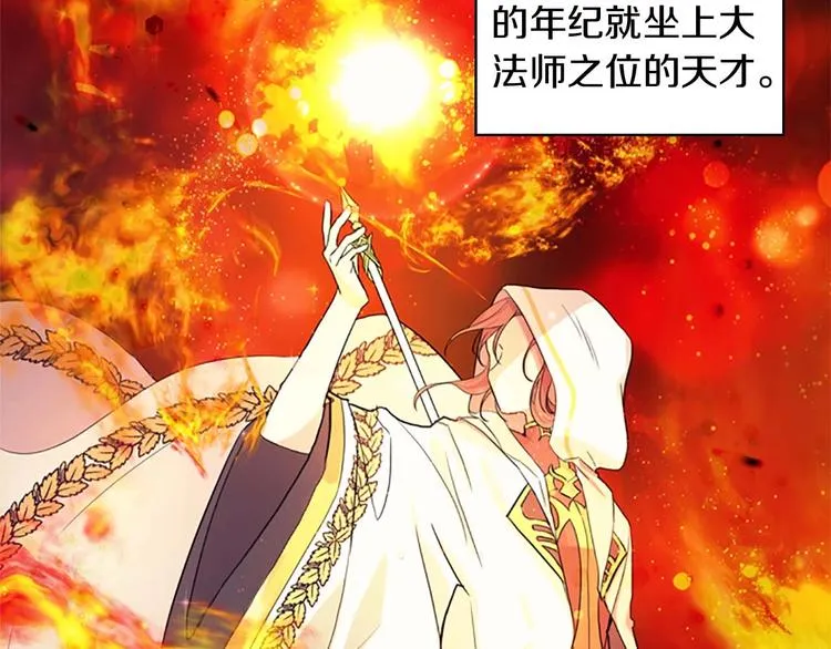 第1话 百转千年的第三颗星星 第106页