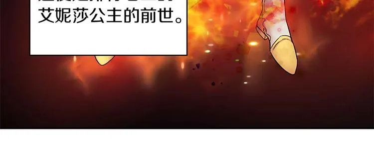 第1话 百转千年的第三颗星星 第108页