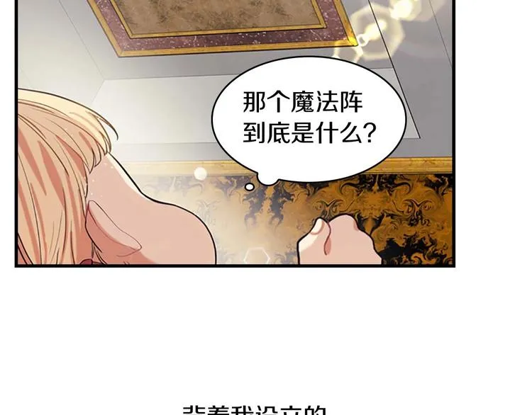 第1话 百转千年的第三颗星星 第110页