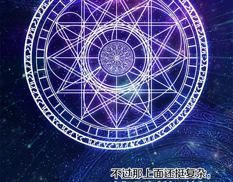 第1话 百转千年的第三颗星星 第112页