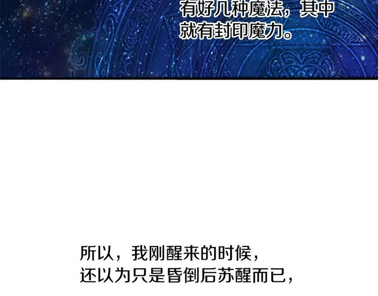 第1话 百转千年的第三颗星星 第113页