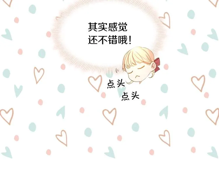 第1话 百转千年的第三颗星星 第117页