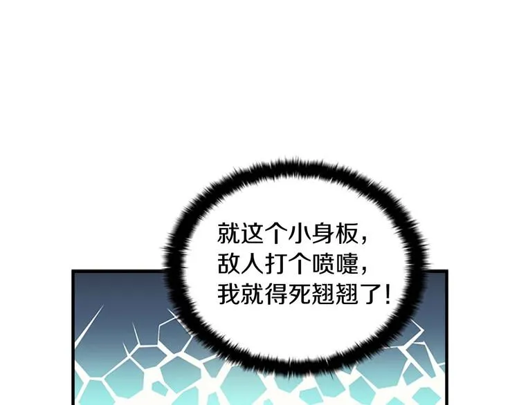 第1话 百转千年的第三颗星星 第120页