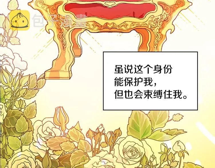 第1话 百转千年的第三颗星星 第124页