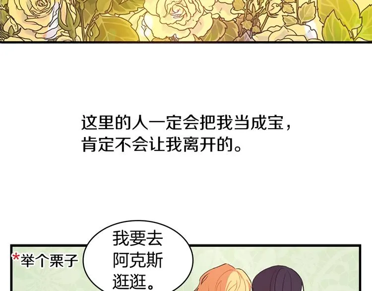 第1话 百转千年的第三颗星星 第125页