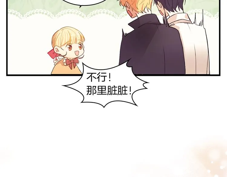 第1话 百转千年的第三颗星星 第126页