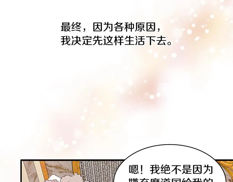 第1话 百转千年的第三颗星星 第127页
