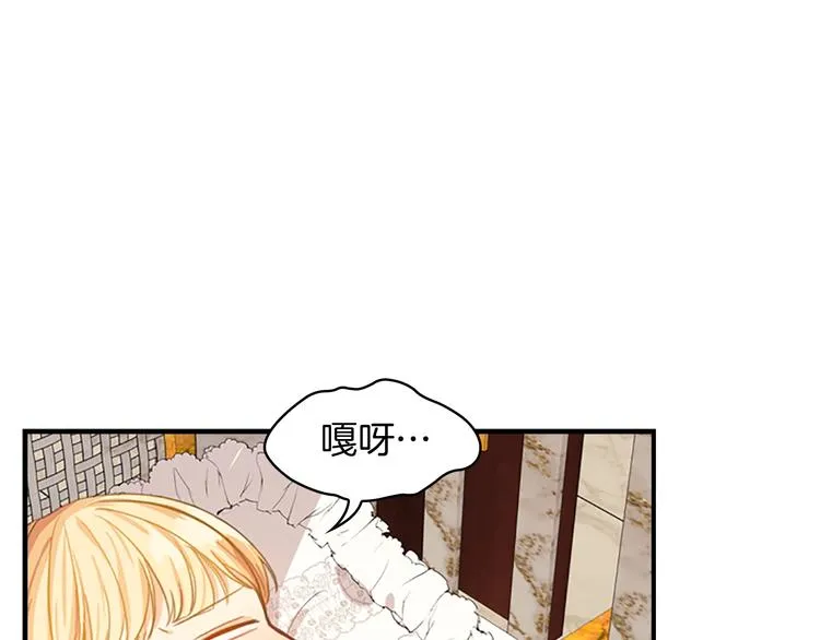第1话 百转千年的第三颗星星 第131页