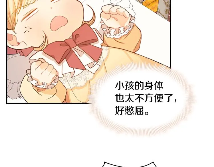 第1话 百转千年的第三颗星星 第132页