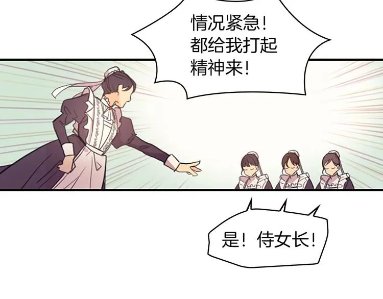 第1话 百转千年的第三颗星星 第133页