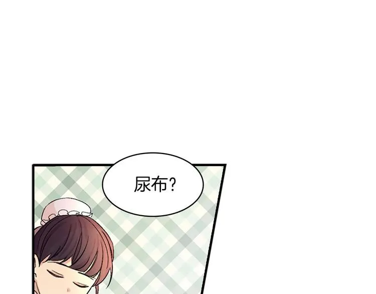第1话 百转千年的第三颗星星 第135页