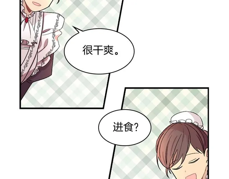 第1话 百转千年的第三颗星星 第136页