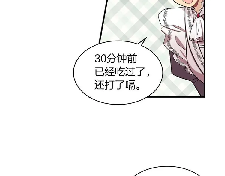第1话 百转千年的第三颗星星 第137页
