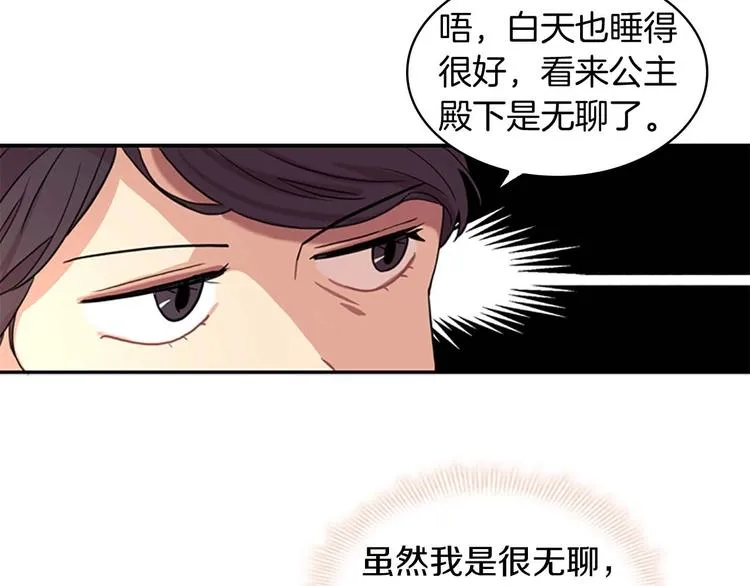 第1话 百转千年的第三颗星星 第138页