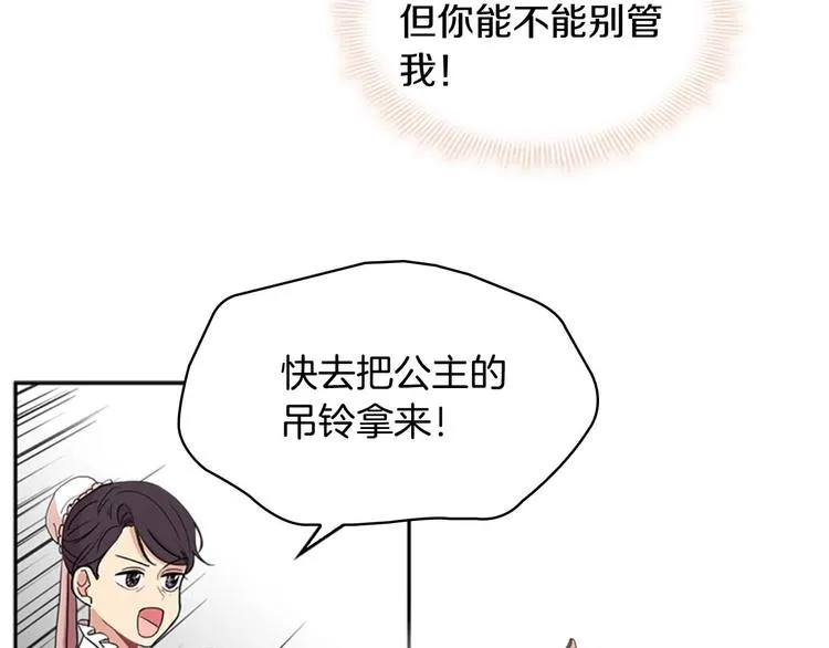 第1话 百转千年的第三颗星星 第139页